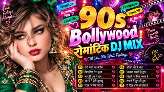 90s Bollywood Romantic DJ Party Mix | Old Is Gold Hindi Songs | Evergreen Hits | Nonstop Remix 2026