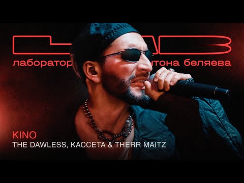 THE DAWLESS, КАССЕТА,