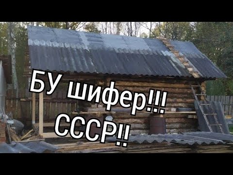 НАКРЫЛ КРЫШУ НОВОЙ