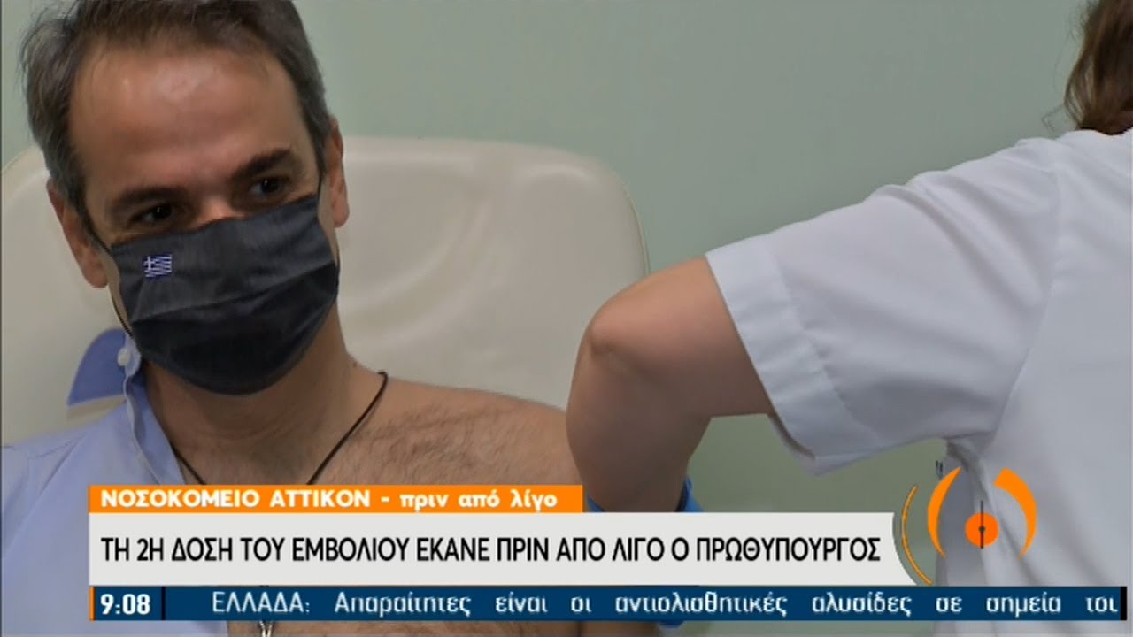 Τη 2η δόση του εμβολίου έκανε ο πρωθυπουργός | 18/01/2021 | ΕΡΤ