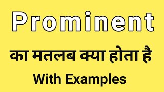 Prominent Meaning in Hindi | Prominent ka Matlab kya hota hai | Word Meaning English to Hindi