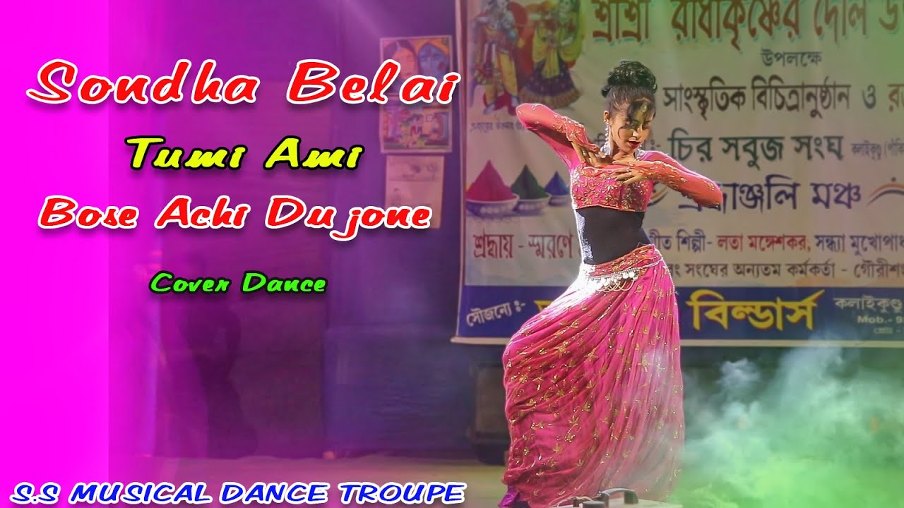 Sondha Belai Tumi Ami Bose Achi Dujone | Bengali Song | Dance | Night Show Dance