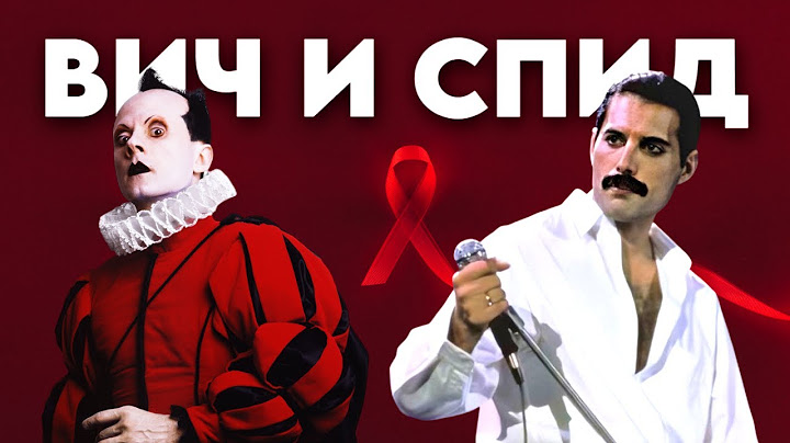 Ни одна мировая война не уносила столько жизней. Откуда взялся ВИЧ и почему до сих пор нет вакцины