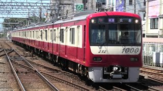 【初の79H充当】京急1000形1225編成 79H運用 八千代台にて