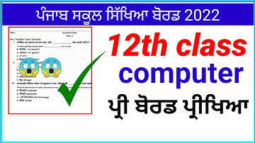 12th Computer Preboard Exam Real Paper with Solution | +2 Preboard 2022 |  #pseb #exam