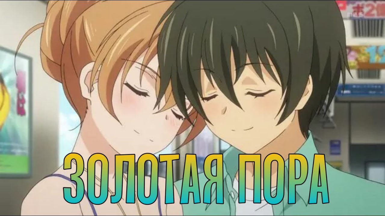 Вся Власть Советам — аниме рэп про Таду Банри | Золотая пора | Golden time