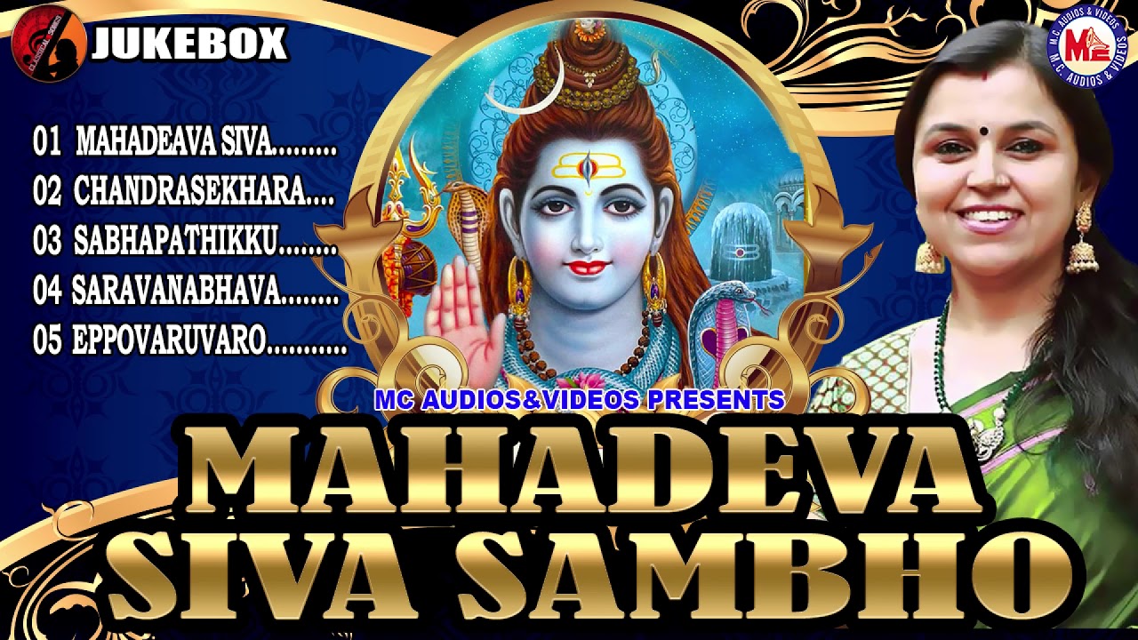 Mahadeva Siva Sambo  Shiva Devotional Song  Priya R Pai