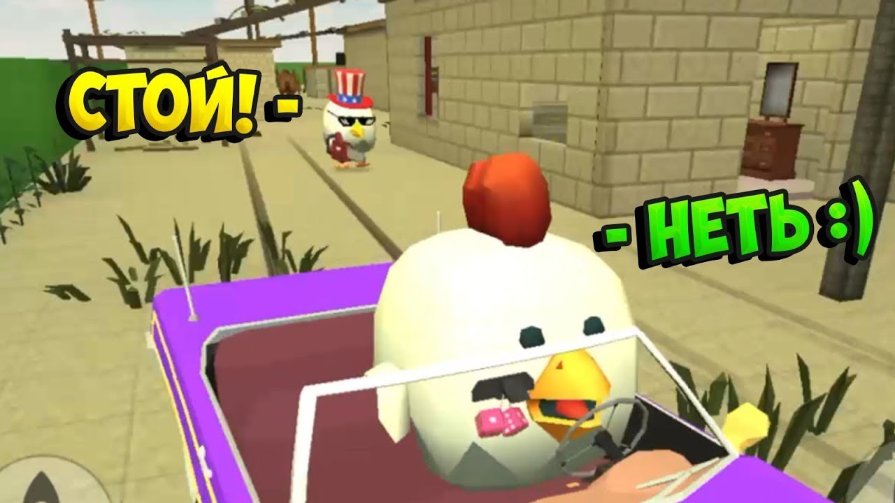 Chicken gun дэн19к. Chicken gun ден19к. чикен ган. ден19к. хаггивагги игра.