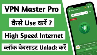 VPN Master Pro app kaise use kare || how to use vpn master pro app || Fastest Vpn || vpn master pro screenshot 3