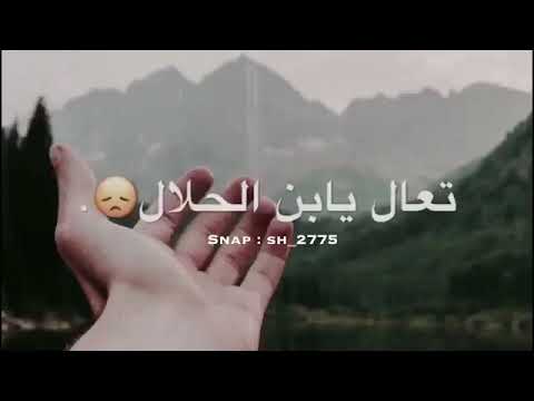 المدرسة تقولك يلا تعال تعال يابن الحلال 