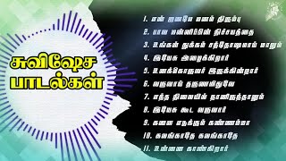 Gospel Tamil Christian Songs | Tamil Christian Songs | கிறிஸ்துவ சுவிஷேச பாடல்கள் | Part 1