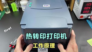 拆解热转印打印机，为什么它能打印多种材料，不同耗材又有何区别