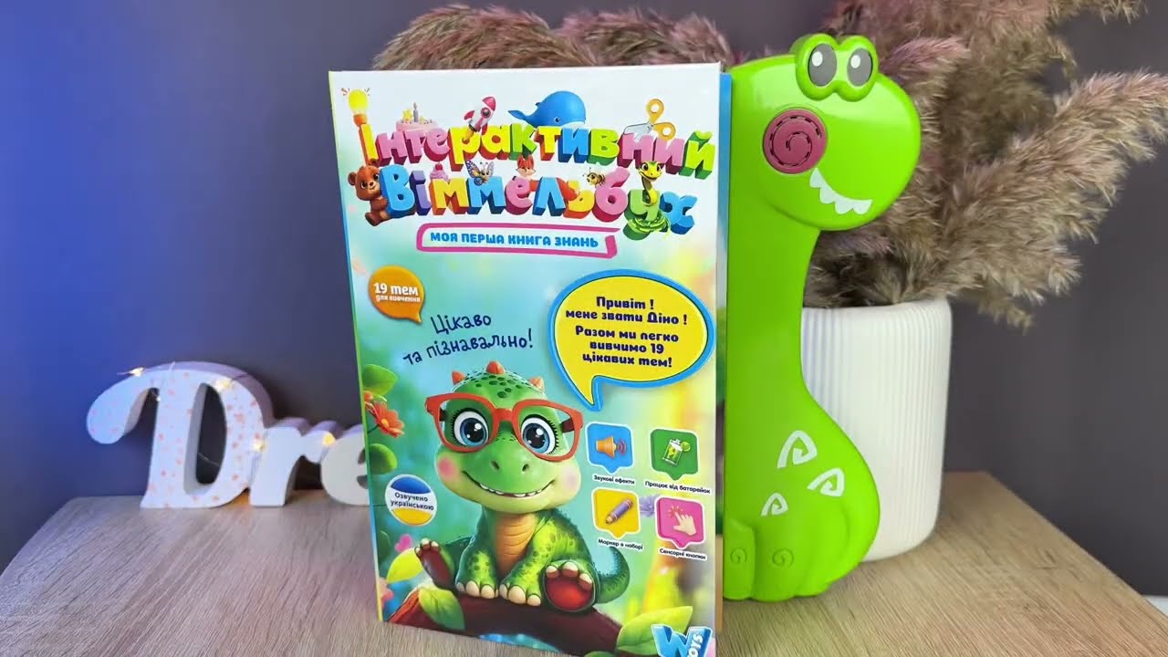 Книга интерактивная Вимельбух WToys укр языков 19 тем сказки песни