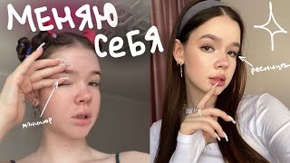 БЬЮТИ ВЛОГ!💅🏻кератин, маникюр и не только :)