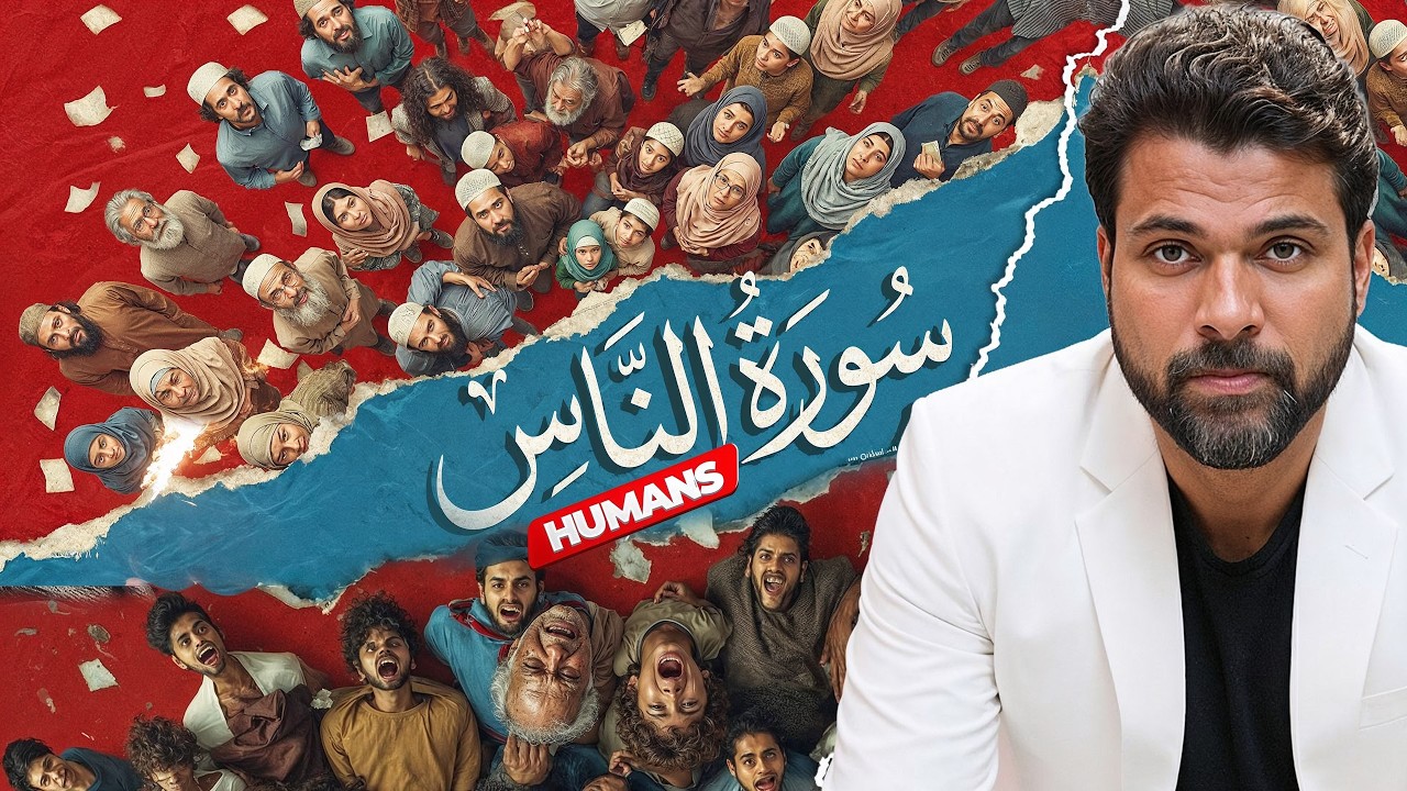 Story Behind Surah Nas I The World’s First AI-Visualized Quran Series!