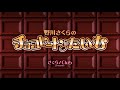 『野川さくらのチョコレート♪たいむ』無料公開版 2019-03-22 #024