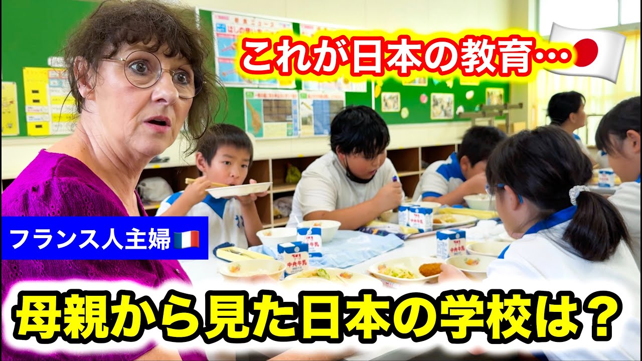【最終回】フランスで子育てをしてきた母が日本の小学校で1日過ごした結果...全く違う教育や先生、生徒の行動に驚いた