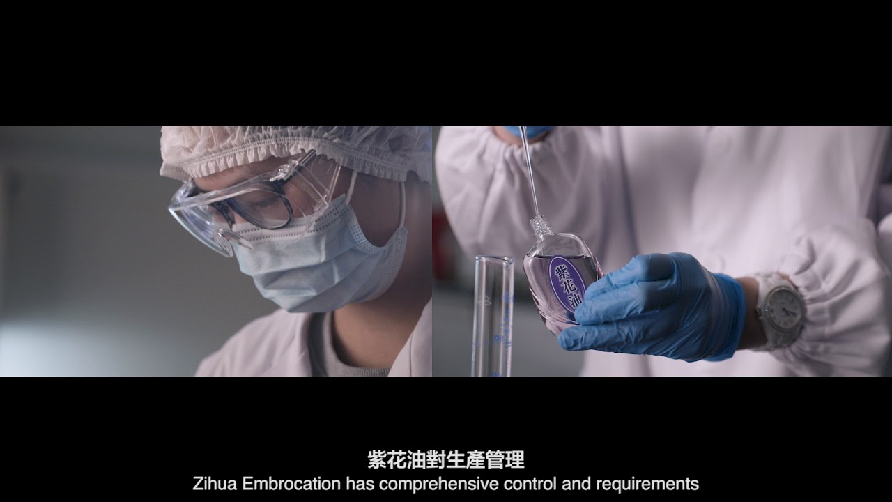 貼心企業 嘉許計劃consumer Caring Scheme 18 紫花油 Youtube
