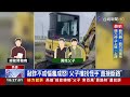 高雄「綠能蟑螂」父子 索百萬「買路財」遭起訴