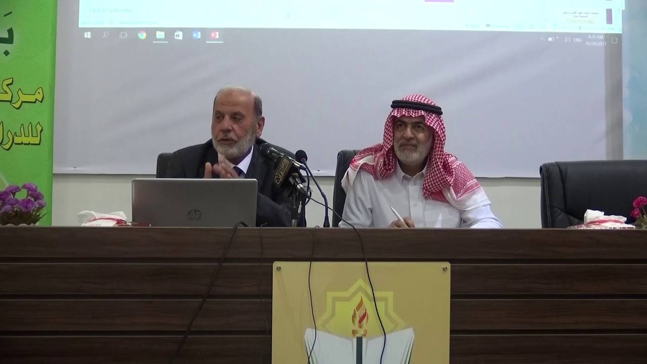 علوم القرآن بين المصادر والمصاحف - المحاضرة الأولى