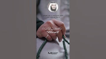 ما تيسر من #سورة_التوبة القارئ #احمد_بن_علي_العجمي #احمد_العجمي