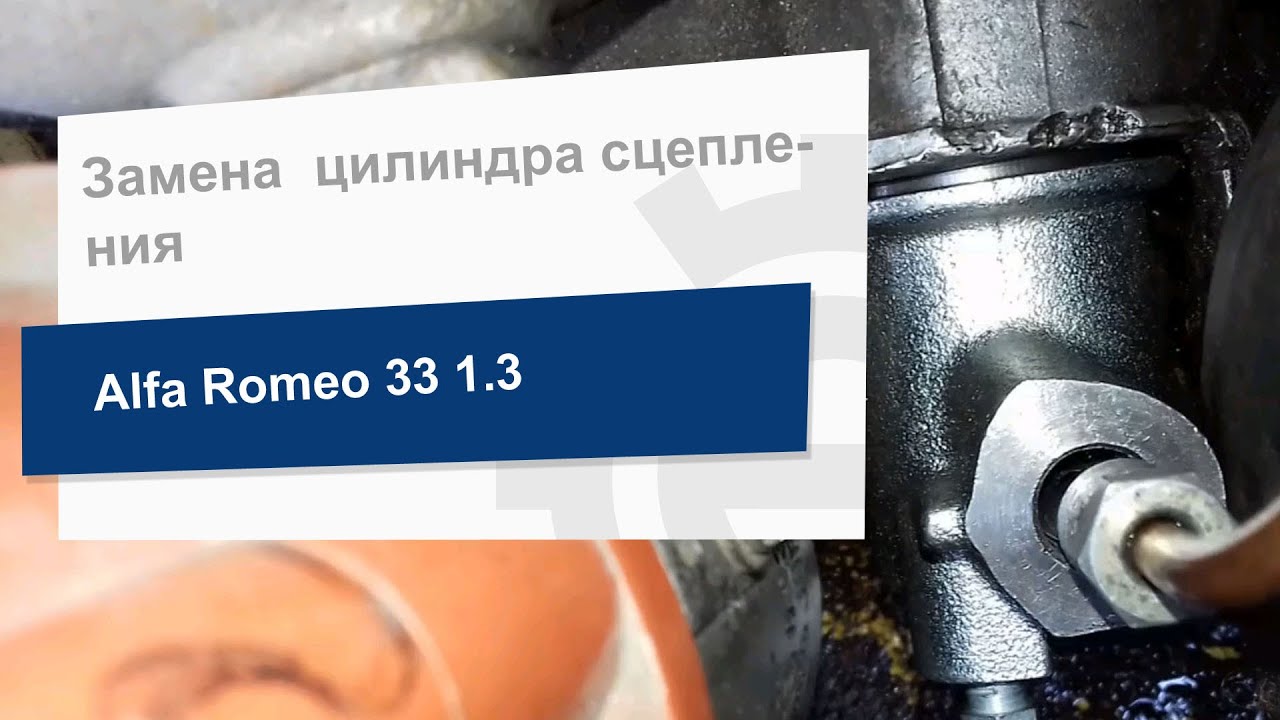 Цилиндр сцепления, рабочий LPR 8101
