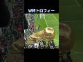 W杯トロフィー #サッカー