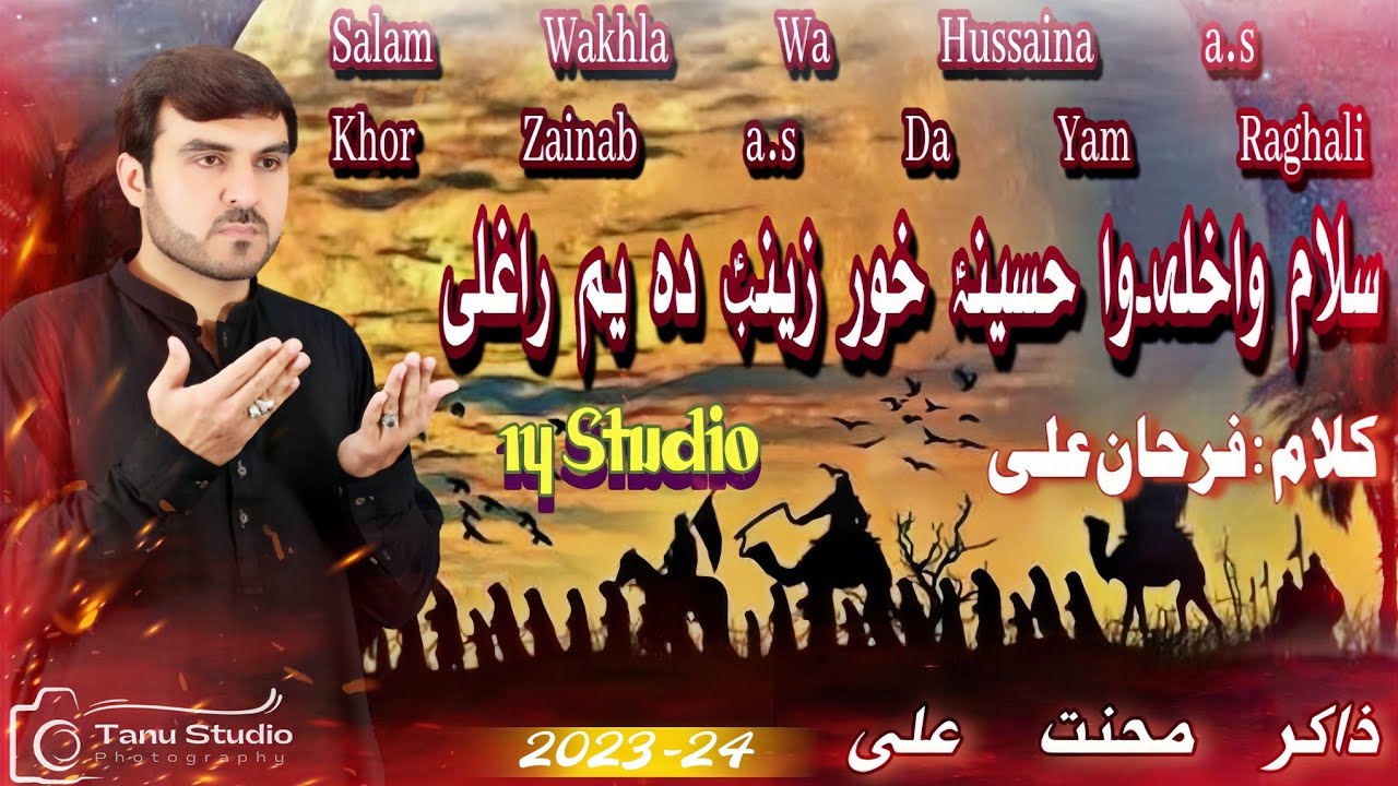 Pashto New Chehlam Noha 2023 | Zakir Mehnat Ali | Wa Hussaina a.s Khor Da Raghla #chehlamnoha2023