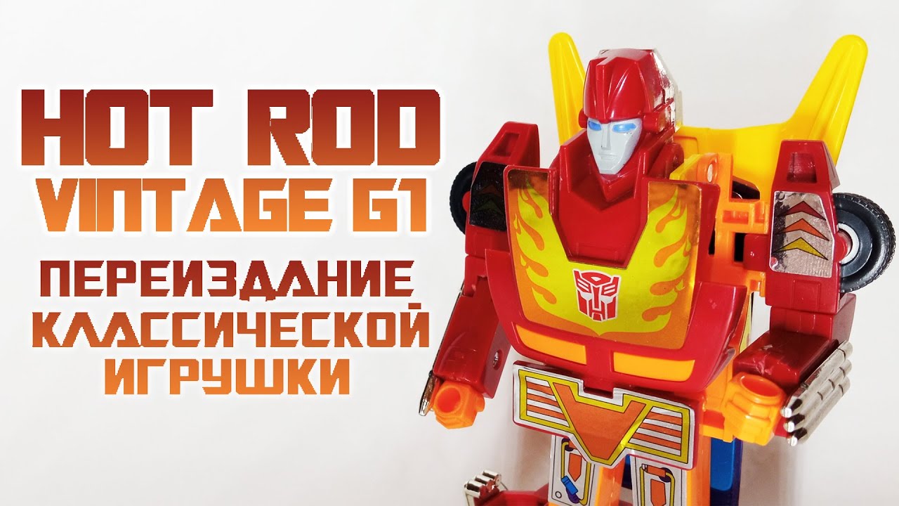 Torch transformer. Траст трансформер г1. Cybertron City g1.