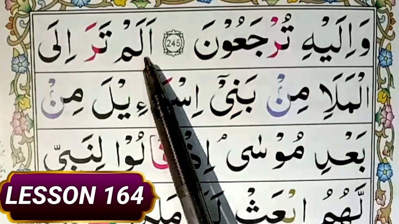 Learn Surah Baqarah Part 164 Ayat 246 || Learn Surah Al Baqarah Tajweed || Quran Padhna Seekhain