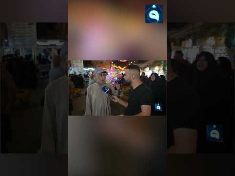 لخاطر الإمام الحسين ولخاطر زينب مواطن يناشد الحكومة الإيرانية مع الناس