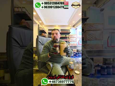 ارفع مناعة اطفال بالعسل و طحينة السمسم مناعة اطفال عسل تركيا سوريا المانيا غذائيات المونة