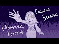 МКСЗ - Skullgirls animatic