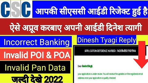 CSC Invalid Pan Data Application Reject | Instant Approve Karbaye | csc I
