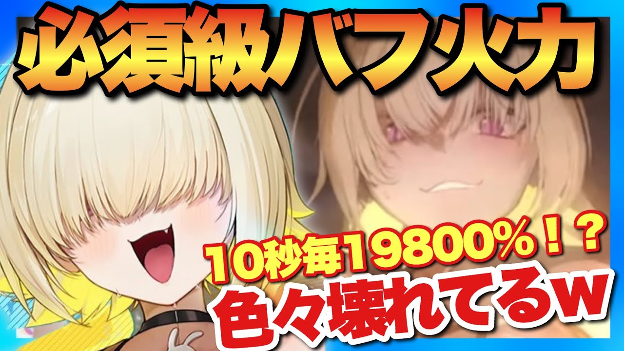 メガニケ】水着エレグ見た目も性能も壊れ過ぎwバッファー兼置物として 