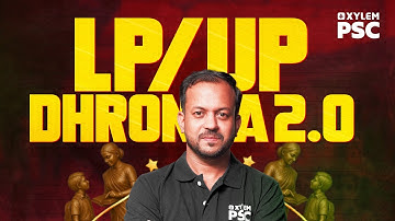 LP/UP DHRONA 2.0 | Xylem PSC