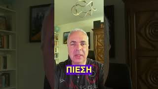 Το Τέλος της Εποχής Κάστρο στην Κούβα: Η Πίεση της Αμερικής και η Απελευθέρωση του Λαού #lygeros