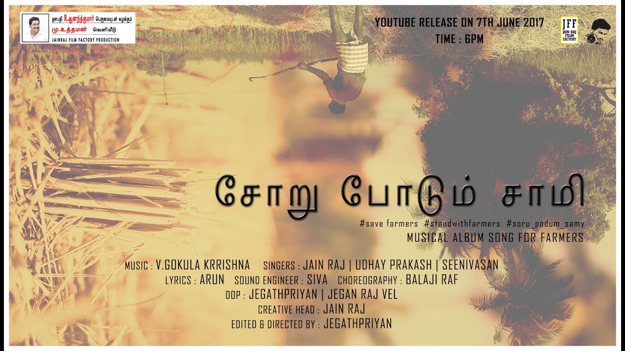 Soru Podum Samy   Tamil Musical Album Song For Our Farmers  Jain raj film factory