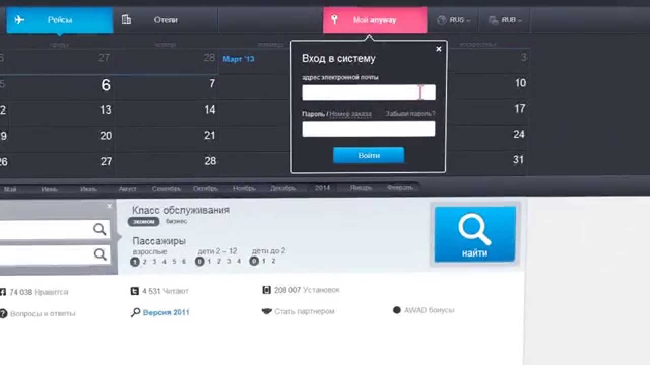 Зарабатывайте с Anywayanyday!