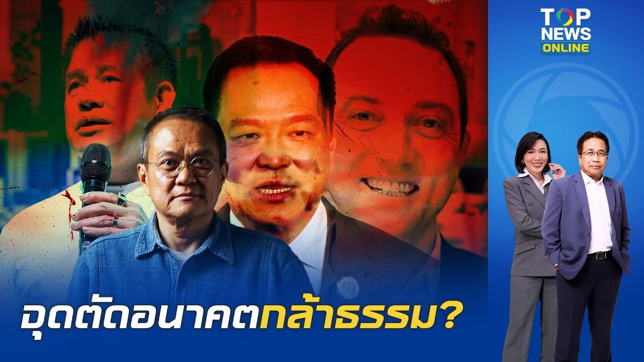 แรงกระเพื่อมตั้งรัฐบาล 