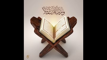 سورة الاخلاص ، ماهر المعيقلي ، Surah Al-Ikhlas ، Maher Al-Muaiqly.