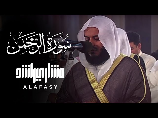 سورة الرحمن 2006م الشيخ مشاري راشد العفاسي Surah Ar-Rahman Mishary Alafasy class=