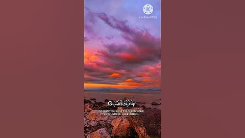 (ألم نشرح لك صدرك ووضعنا عنك وزرك ) سورة الشرح   Sura Al-Sharh