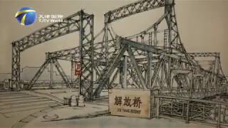 Tian Tongfen