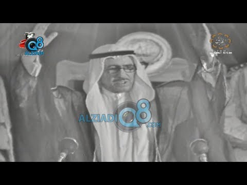 تسجيل نادر لخطاب سمو الأمير الراحل الشيخ صباح السالم من الجلسة الإفتتاحية لدور إنعقاد مجلس الأمة