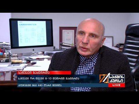 საწვავი ორ თვეში 8-10 თეთრით გაძვირდა