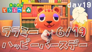 【あつ森】19日目 | 初めて住民のお誕生日を祝う！ | 初見さん歓迎・雑談【 Vtuber #ぽた犬】