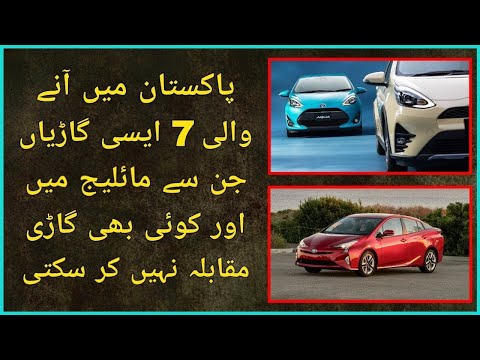 7-most-fuel-efficient-japanese-cars-in-pakistan-(2020).