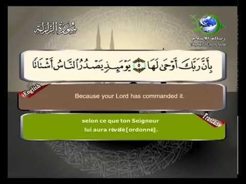 سورة الزلزلة بصوت سعد الغامدي       