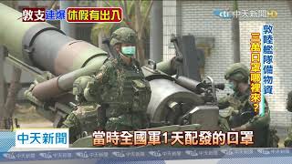 20200420中天新聞 敦睦艦隊下船才爆染疫 細揪「海軍四騙」!?